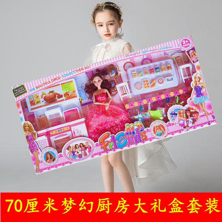 70cm estrella Barbie Doll Girl caja de regalo de juguete traje de vestir juego de entrenamiento de la casa clase Premio Princesa