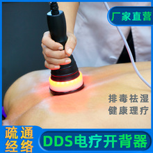 红光探头发热酸碱平dds生物电疗美容院加热探头按摩器多功能配件