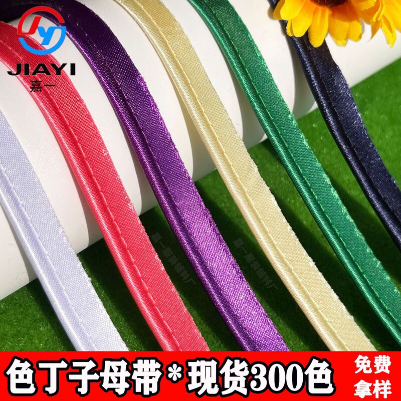 1cm Satin Fabric Piping for Home Textiles, Quilt Covers, Hemming Strips, Cheongsam Trim, Trouser Hems, Shoe and Hat Edging Strips, Accessories 1cm Satin Fabric Piping for Home Textiles, Quilt Covers, Hemming Strips, Cheongsam Trim, Trouser Hems, Shoe and Hat Edging Strips, Accessories