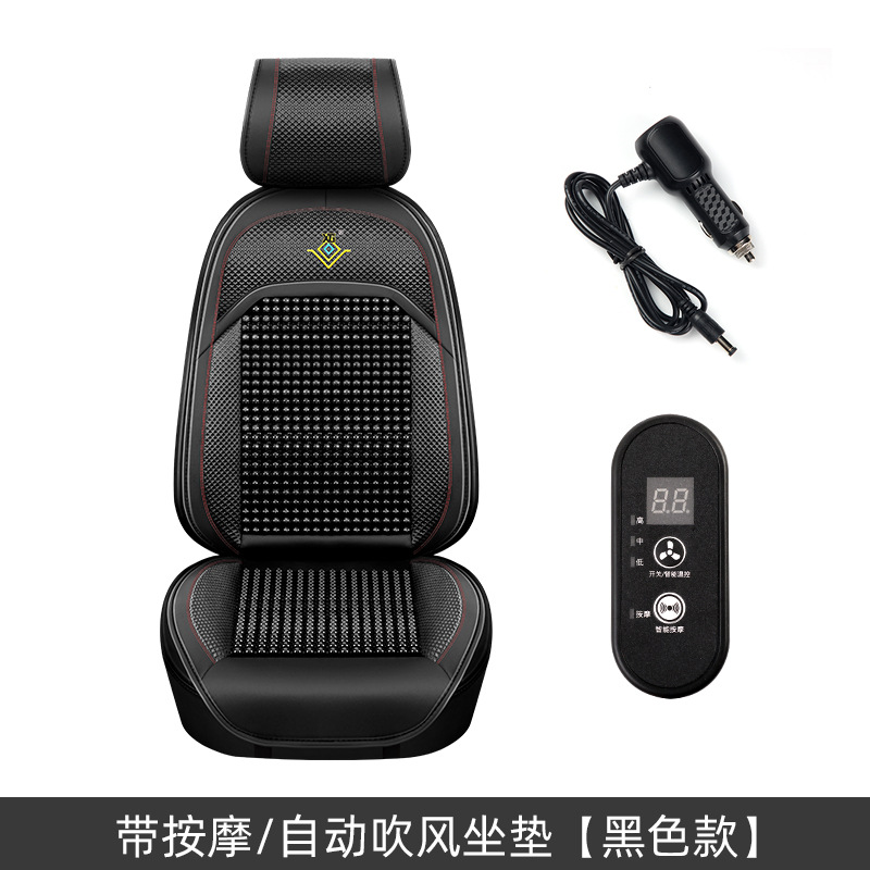 Qìchē Car Wood Bead Cushion Car Ventilated Cushion Air Conditioning Cooling Summer (Cool pad) - 12v-with-massageautomatic-blower-cushion-black