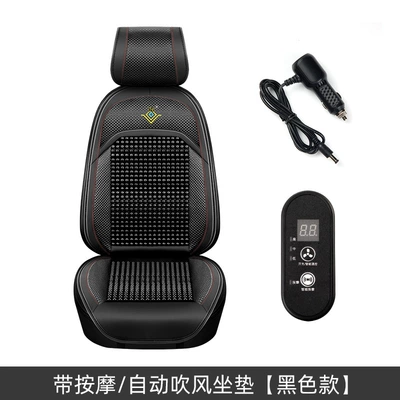 Car Wooden Bead Cushion Car Ventilation Cushion Air Conditioning Refrigeration Blower Summer Cool Mat Seat Breathable Massage Plus Blower (Cool pad) - 12v-with-massageautomatic-blowing-cushion-black