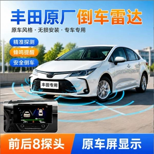 Bütün Toyota tərs radarları üçün uyğundur: Corolla, Ralink, Asia Dragon, orijinal panel