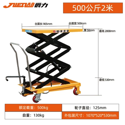 Avtomobil fırlanan platformaları – Platform Truck Adjustable Platform - load-capacity-500kg-raised-2m-pth500