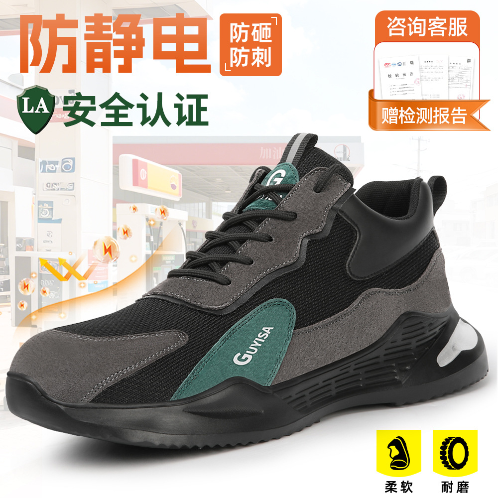 冬季劳保鞋男款防砸防刺穿钢头耐磨工作安全鞋舒适安全防静电鞋