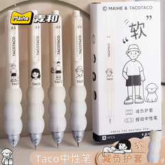 Taco爆款渐变减负按动笔ST头速干中性笔高颜值简约刷题笔0.5黑笔