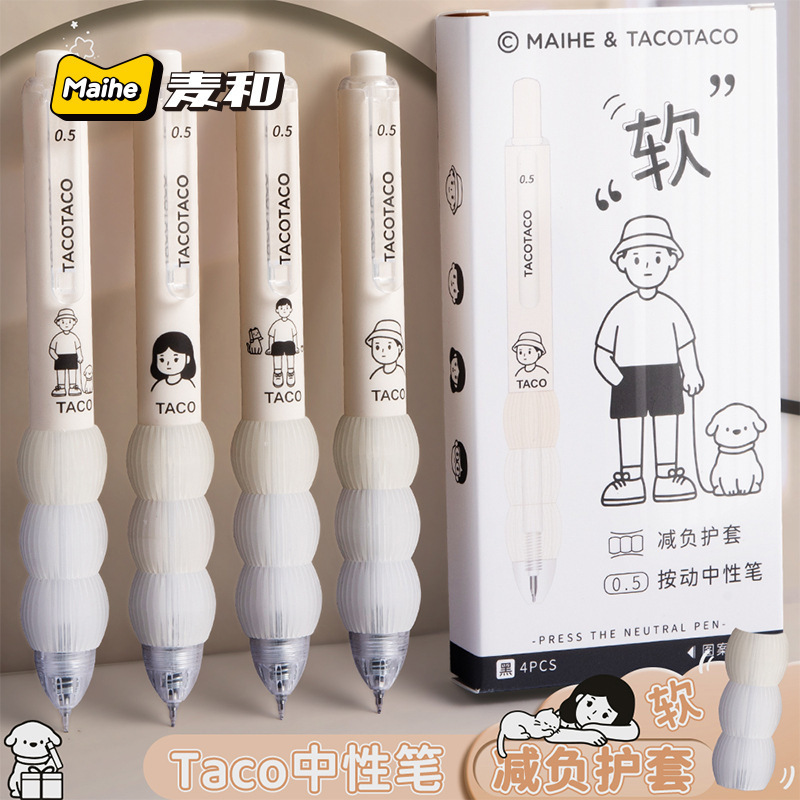 Taco爆款渐变减负按动笔ST头速干中性笔高颜值简约刷题笔0.5黑笔|undefined