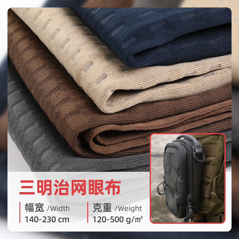 工厂批发复合面料布加厚网孔三明治网眼布抱枕坐垫沙发套校服面料