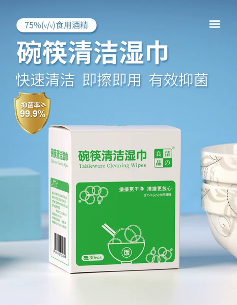 Wipes, 30 pieces