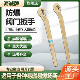 防爆工具;其他手动扳手;锤子