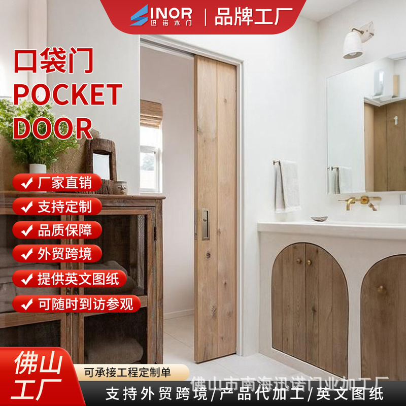 Environmentally Friendly E0 Grade Silent Wooden Pocket Door Bathroom Kitchen Partition Export Factory Direct Sales Support Customization