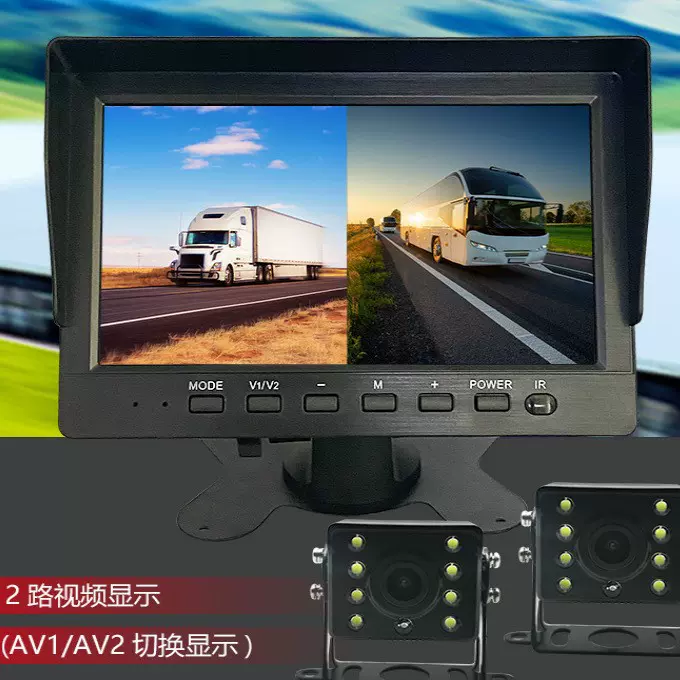 AHD显示器两分割车载显示器4路输入倒车影像通用货车多车兼容