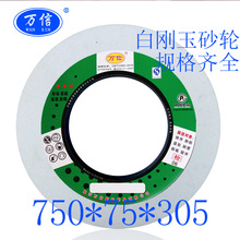 1-750*75*305WA80K5V 35M/S MQ1650��Բĥ���ð�ɫ����ɰ��Ƭ����