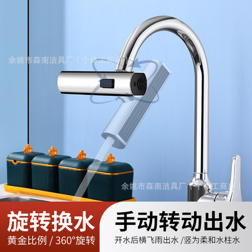 Water Cross Border Shower Faucet Rotation Household Kitchen Tap Extension Waterfall Swivel Feather Anti-Theft Water Faucet Gadget
