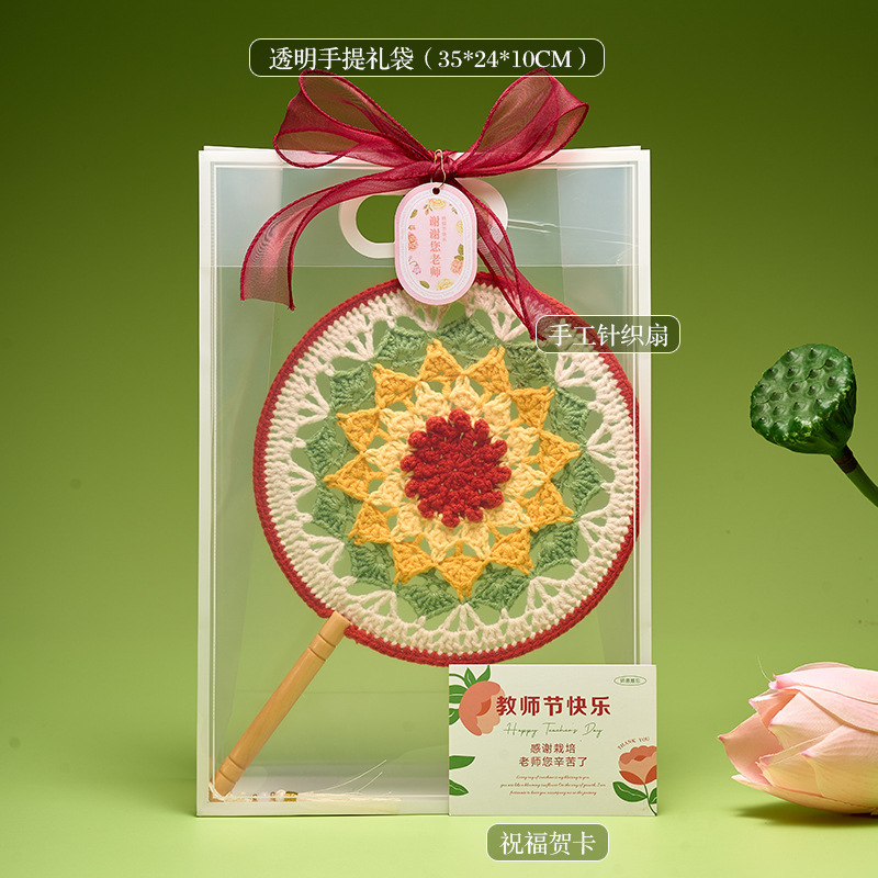 教师节礼物2025新款送女老师针织向日葵团扇幼儿园大班毕业纪念品|undefined