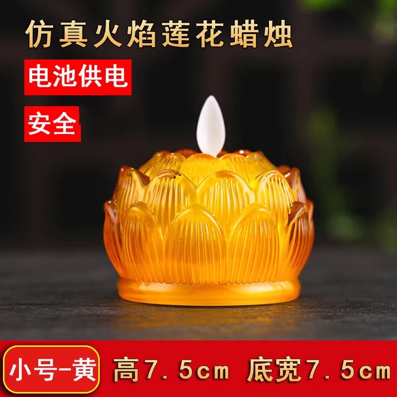 新型led電子ろうそく灯シミュレーション瑠璃燭台蓮灯電池充電led仏陀台前供仏灯|undefined