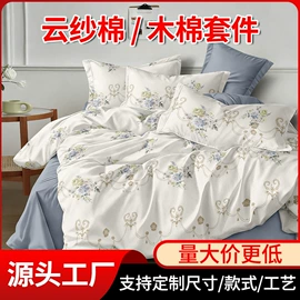 沙发垫/套;四件套;餐桌布艺