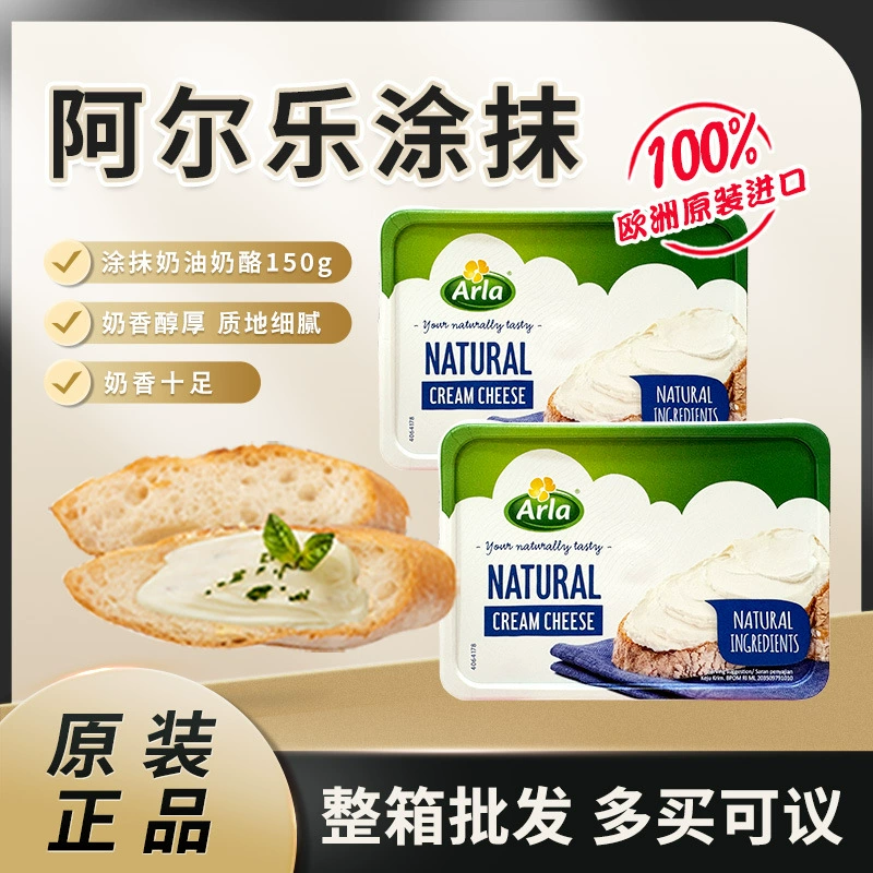 Алле Рассвет Крем-сыр 150 г Быстрорастворимый молочный сыр Завтрак Партнер Бей Джем