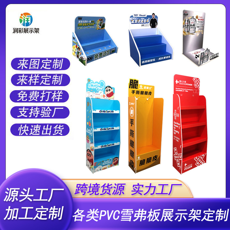 Customized PVC foam board display stand for cosmetics and betel nut, freestanding floor display rack, pharmacy promotional shelf
