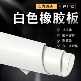 绝缘胶板;密封垫片;盘根