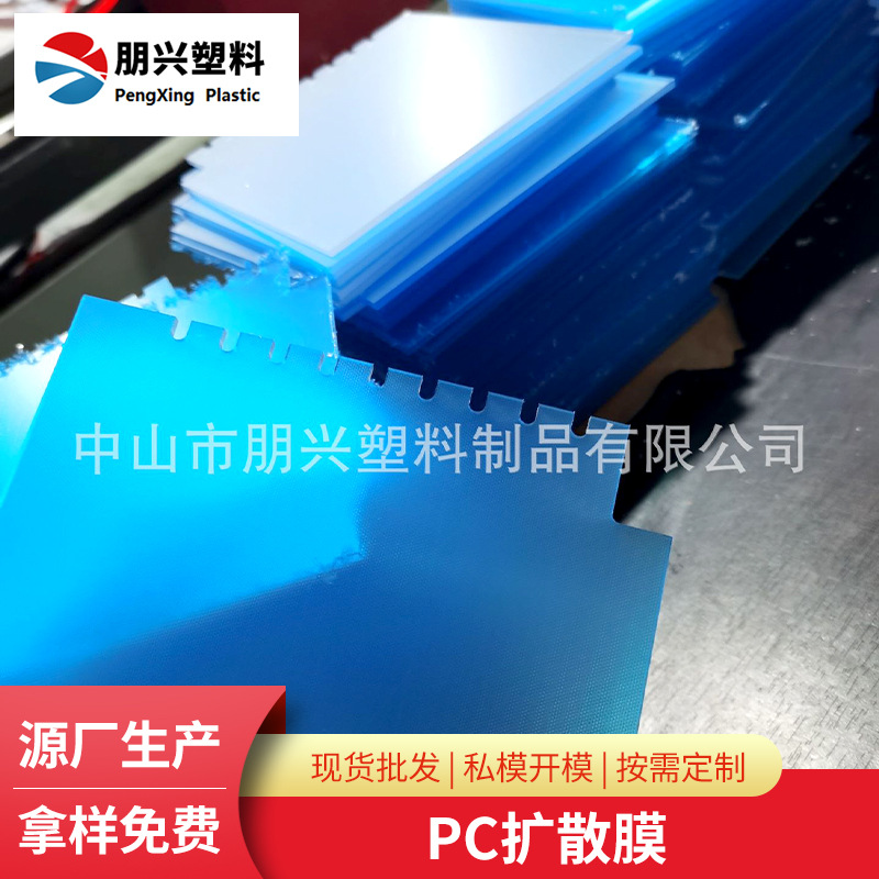 厂家直供 导光板 PS免丝印导光板 应急灯用两面进光导光板