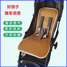 GB好孩子D850婴儿推车冰丝凉席宝宝小情书飞羽鲲鹏伞车藤席坐垫夏