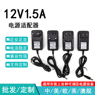��Ҏ12v1.5a�WҎ�_�P�Դ�m���� LED��ɫ��ͥԺ�� Ӱ���C�����