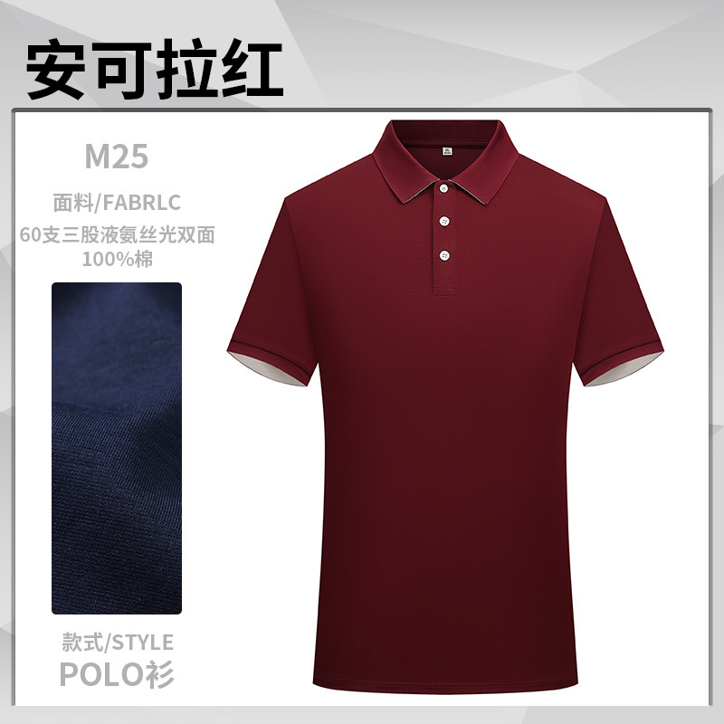 70 de tres hilos de fibra larga de algodón anti-mosquito anti-ácaro antibacteriano protección solar protección UV solapa camiseta camisa de polo de los hombres personalización