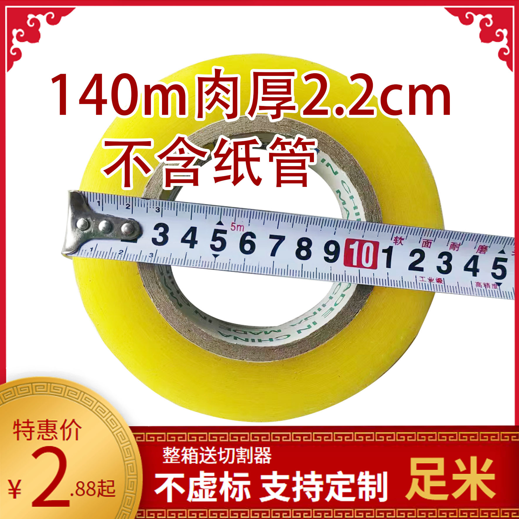 胶带 胶布 封装打包胶带物流 包装大卷封箱胶带 机用淘宝印字胶带