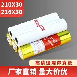 复印纸;收银纸;电脑连打纸