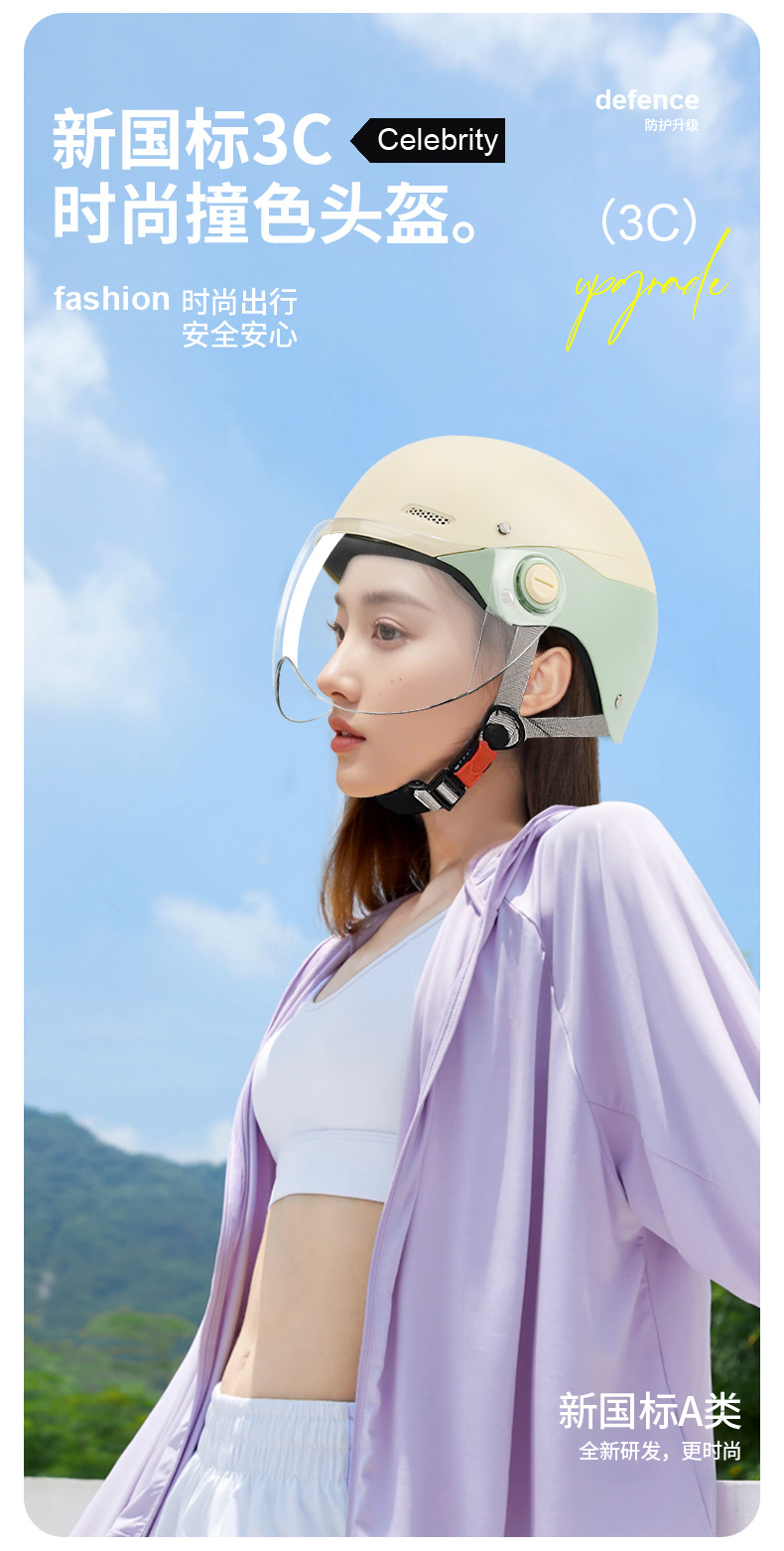 New National Standard 3C Certified Electric Vehicle Helmet, Suitable for All Seasons, Men's and Women's Models, Half Helmet for Electric Bikes, Motorcycle Safety Helmet