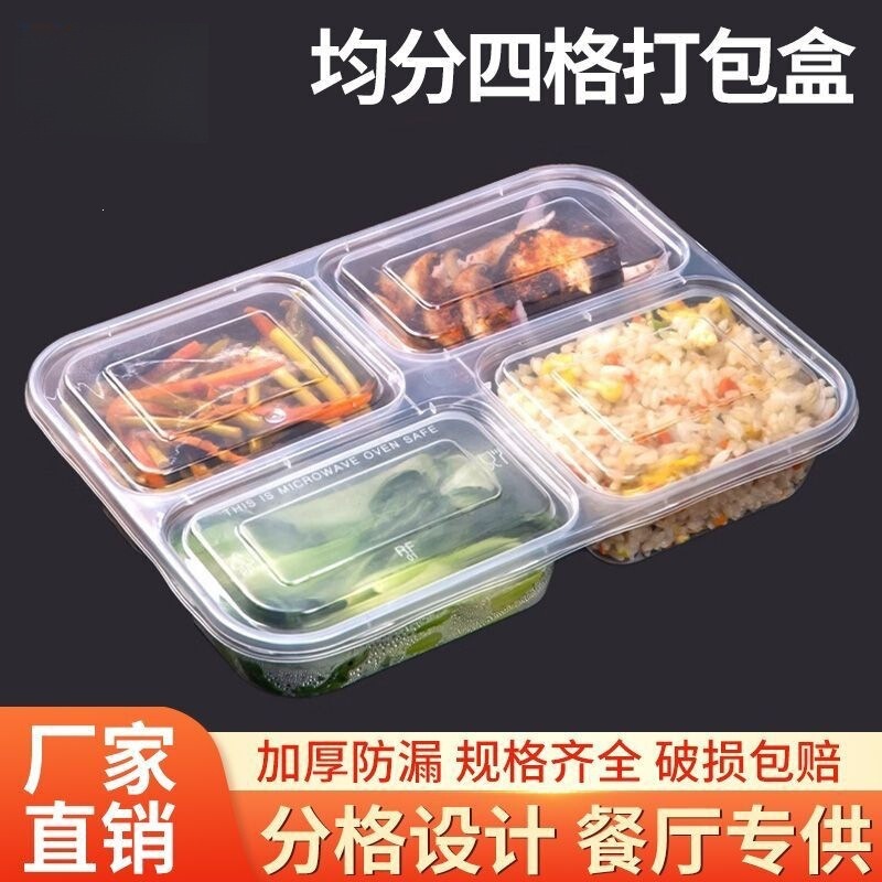 Packaging box, black, disposable, divided into four compartments, multi-compartment lunch box, suitable for takeout, food-grade, commercial use Packaging box, black, disposable, divided into four compartments, multi-compartment lunch box, suitable for takeout, food-grade, commercial use