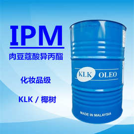 KLK 椰树IPM1514肉豆蔻酸异丙酯 十四酸异丙酯化妆品级润肤保湿油