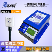 包装机静电产生器20KV直流高压发生器放电发射枪模内贴标吸附设备
