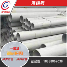 雲南不銹鋼材料鋼板 方管 焊接無縫鋼管工業管304 316 可加工