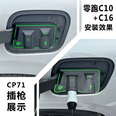 Special flip type charging port Other Automotive Exterior Supplies - leapmoon-c10c16-cp71-24-26-models