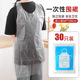 [30 pieces] thickened adult size 60*100cm