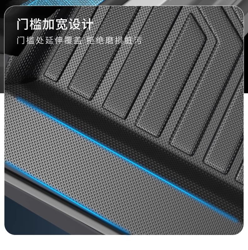 Suitable for Car Floor Mats, Tpe Car Floor Mat Package, Upper Threshold Layer, Multi-Model Environmentally Friendly Car Supplies Wholesale