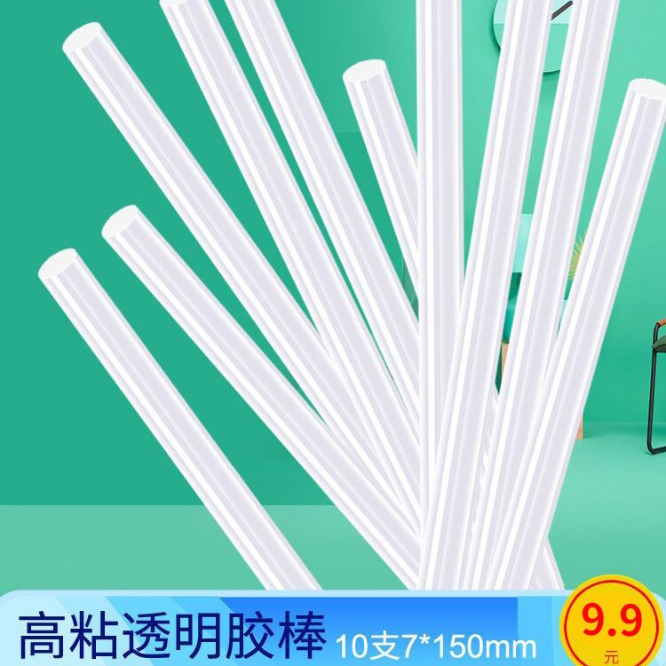 老A热熔胶棒胶条高粘性透明热熔胶条胶棒7mm11mm手工热熔胶枪胶棒