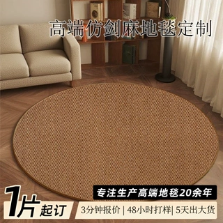 定制中古风地毯免洗可擦圆形地垫纯色摄影棚仿剑麻转椅床边地垫