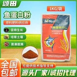 生物肥料;叶面肥;其他生物化工