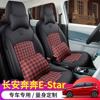 2023款长安奔奔estar/EV座椅套国民多彩版专用座套汽车全包围坐垫