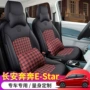 长安国民包围2023座套