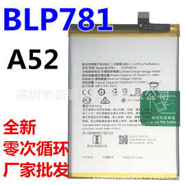 A52电板BLP781适用于OPPO手机更换A52聚合物锂电跨境专供高容量