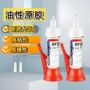 瑞士环保定制粘接速干胶