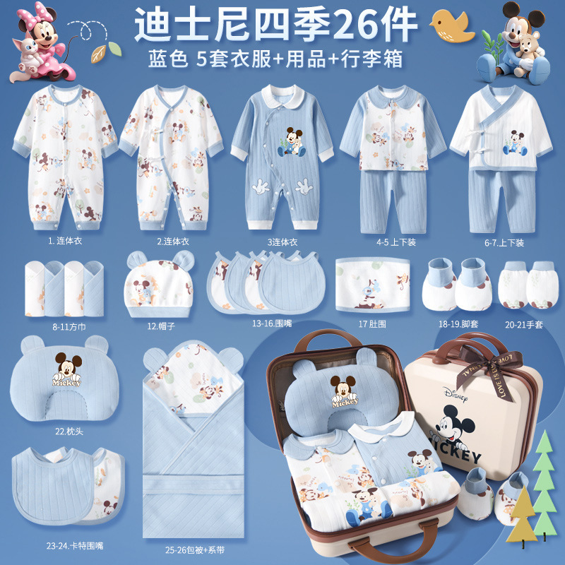 ミッキー新生児純綿服ギフトボックスベビーセットギフト新生児満月ベビーセットボックス用品コレクション|undefined