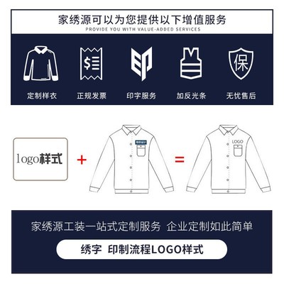厂现货春秋长袖工作服秋冬套装劳保服保安服制服防污耐磨可定 制