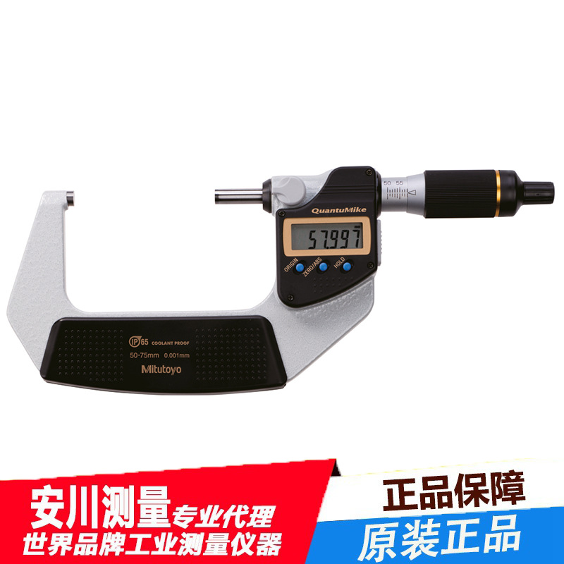 日本三丰数显293-143-30快速测量外经千分表可导出75-100*0.001MM