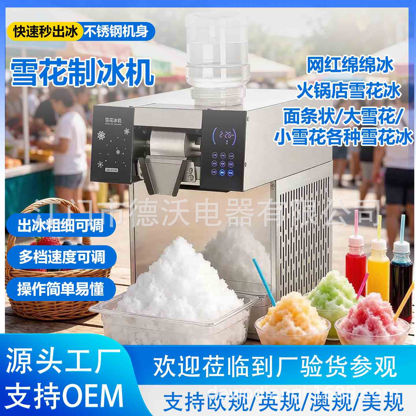 韩式Bingsu雪花冰机奶茶火锅店网红绵绵冰商用自动雪花刨冰机