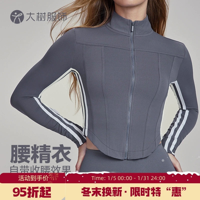 Большое дерево костюм костюм для йоги куртка для женщин высокого уровня чувство тонкое тело воротник на молнии топ йога фитнес спорт длинные рукава