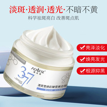 澳芙雪30g焕彩臻雪377美白祛斑霜补水保湿面部护肤现货面霜厂家